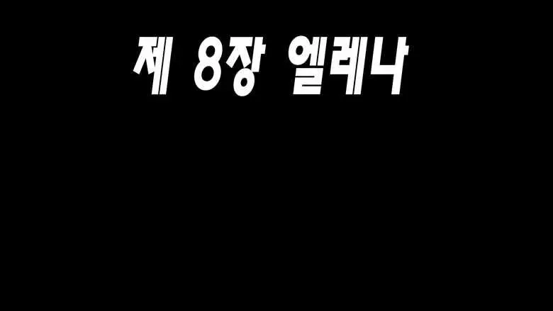 무시해야되는 마을8-1 A Town To Be Ignored8-1